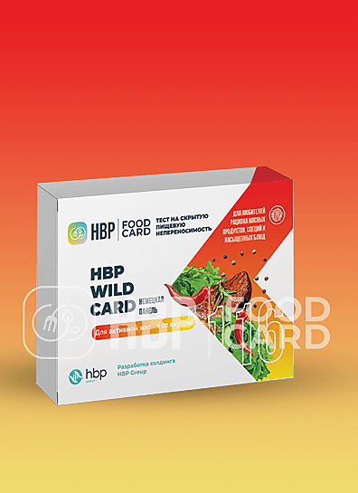HBP Wild Card